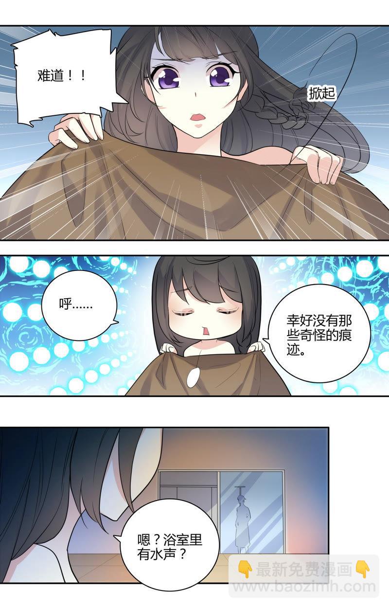 《亿万总裁缠上我天价婚约》第37话 你逃不掉的 第8页