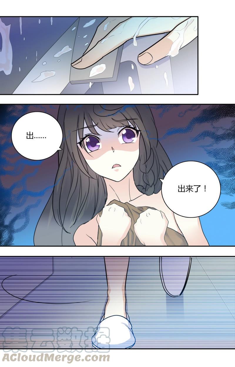 《亿万总裁缠上我天价婚约》第37话 你逃不掉的 第9页