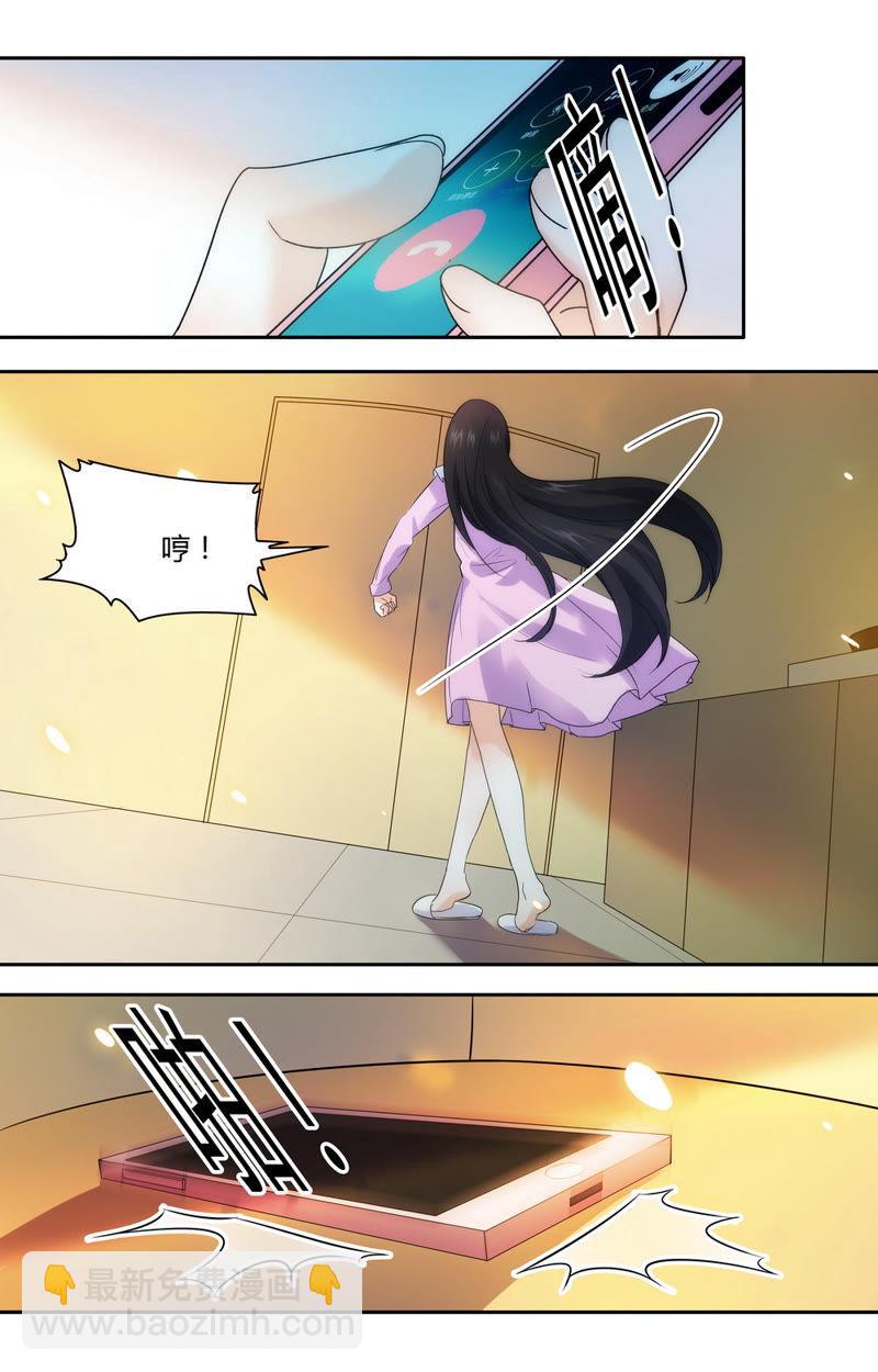 《亿万总裁缠上我天价婚约》第43话 总裁喜欢吃豆腐？ 第8页