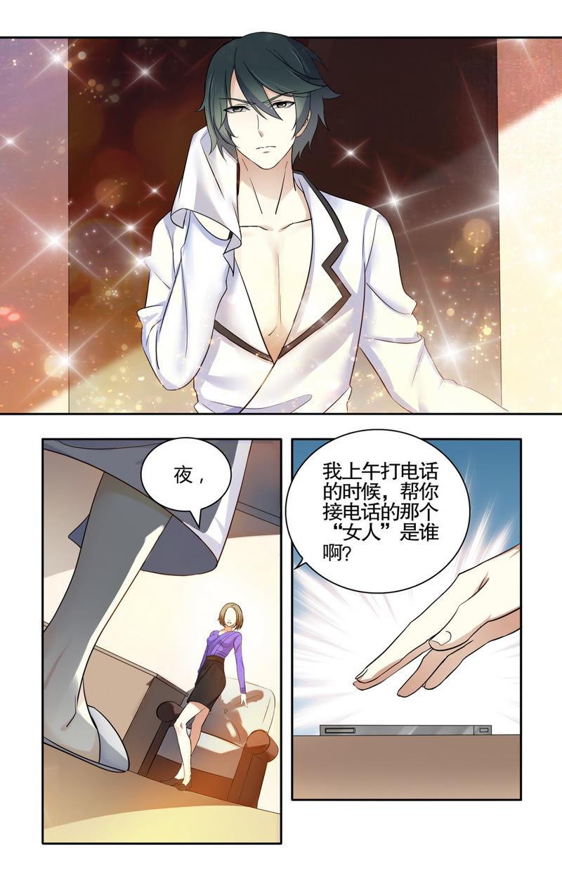 《亿万总裁缠上我天价婚约》第44话 真正了解萧楠夜之人？！ 第2页