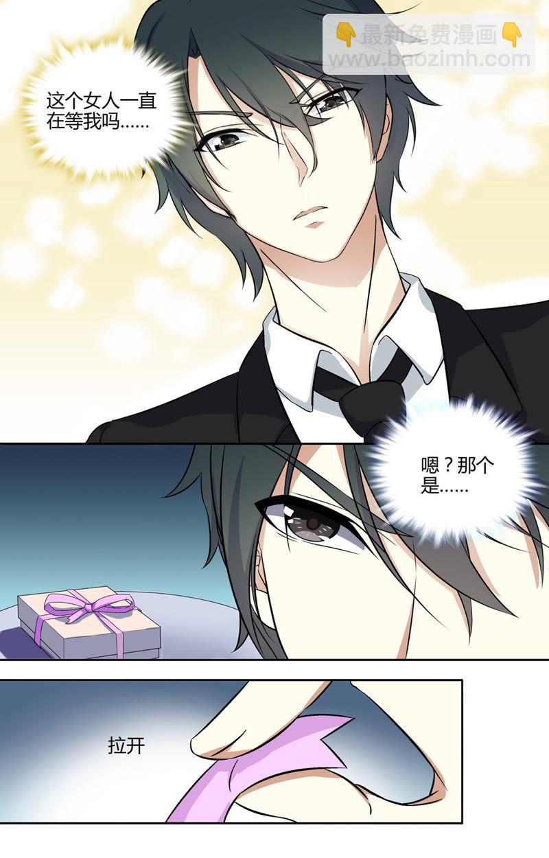 《亿万总裁缠上我天价婚约》第46话 我会负责…… 第2页