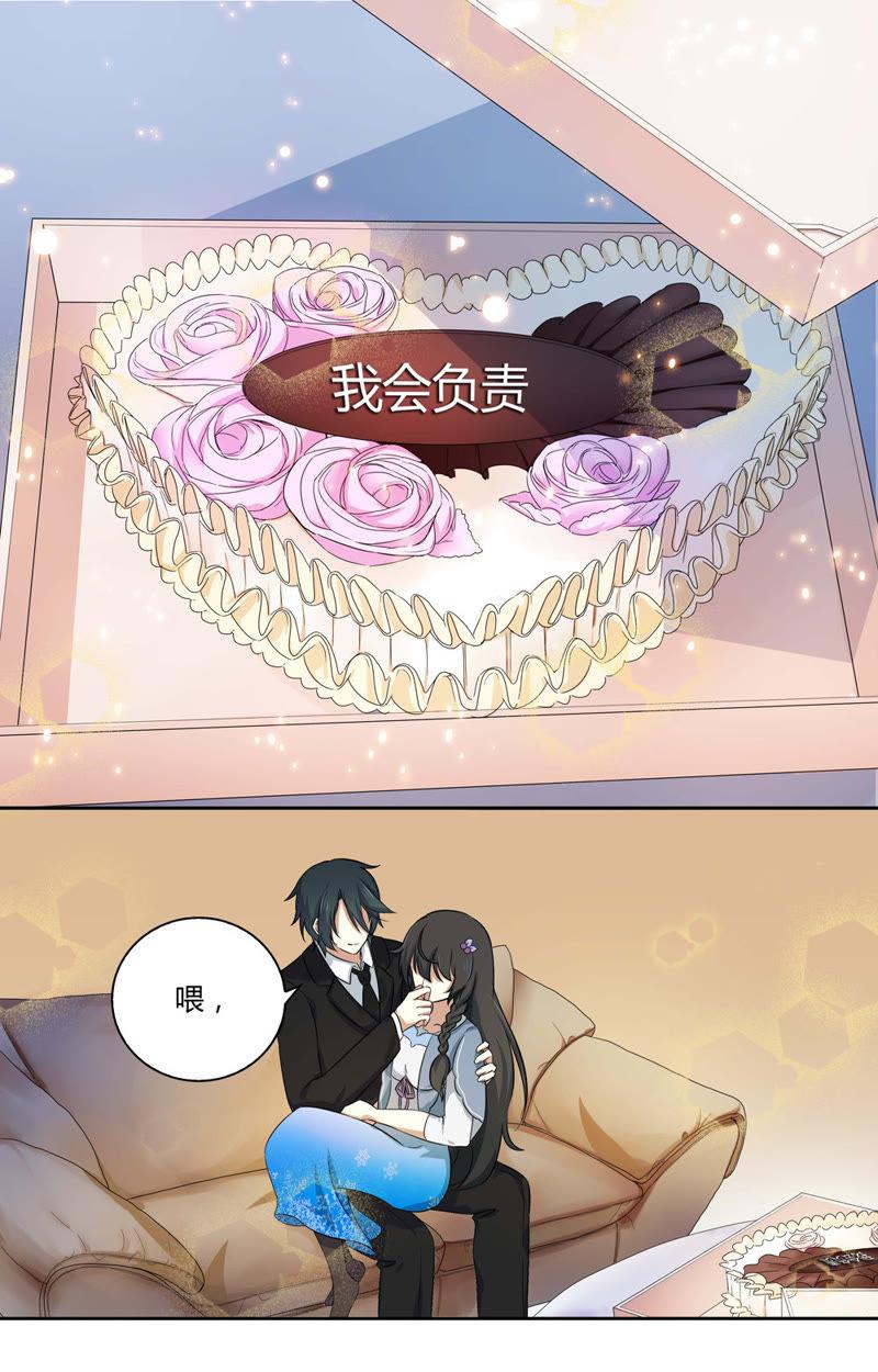 《亿万总裁缠上我天价婚约》第46话 我会负责…… 第4页