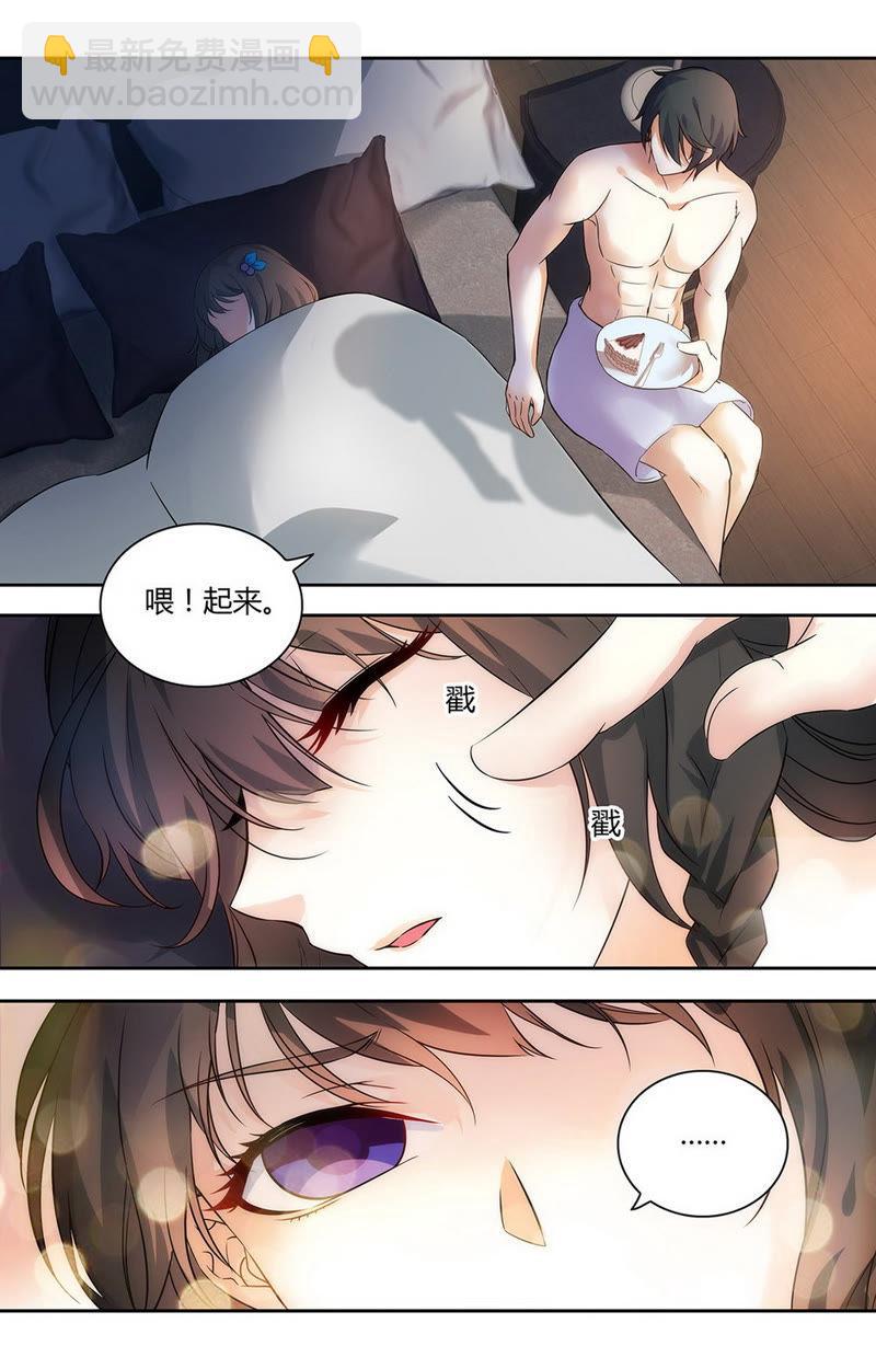 《亿万总裁缠上我天价婚约》第47话 味道很甜嘛！ 第2页