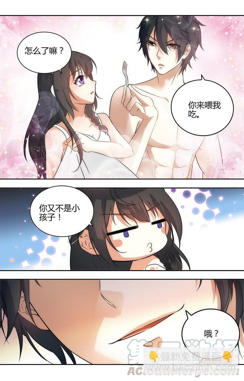 《亿万总裁缠上我天价婚约》第47话 味道很甜嘛！ 第3页