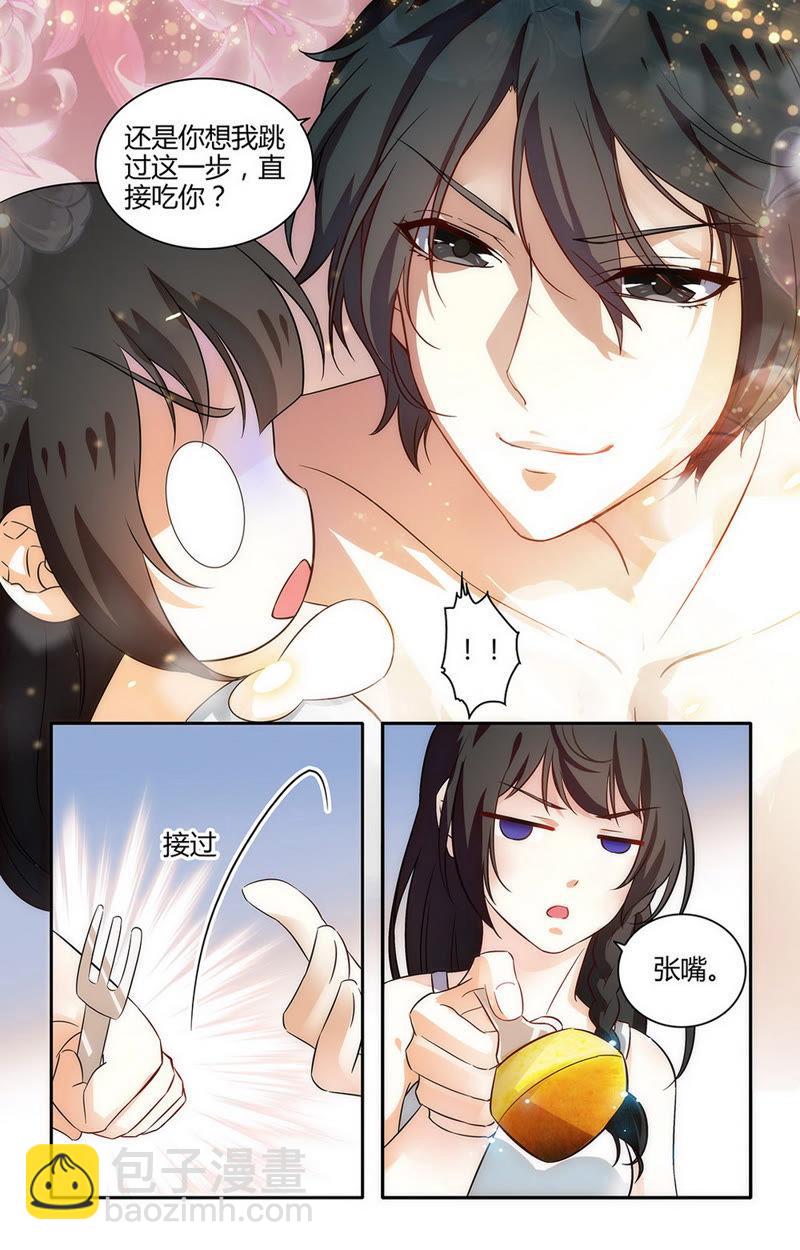 《亿万总裁缠上我天价婚约》第47话 味道很甜嘛！ 第4页