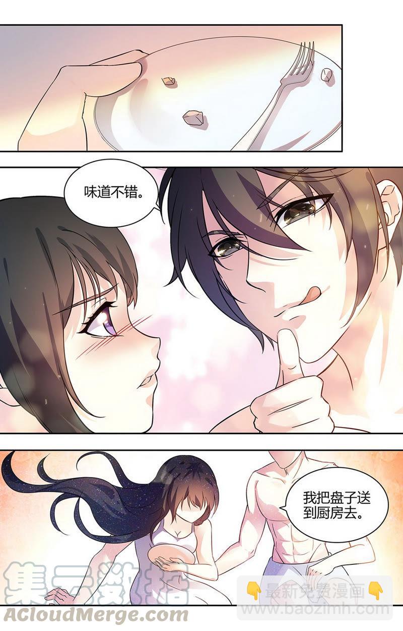 《亿万总裁缠上我天价婚约》第47话 味道很甜嘛！ 第5页