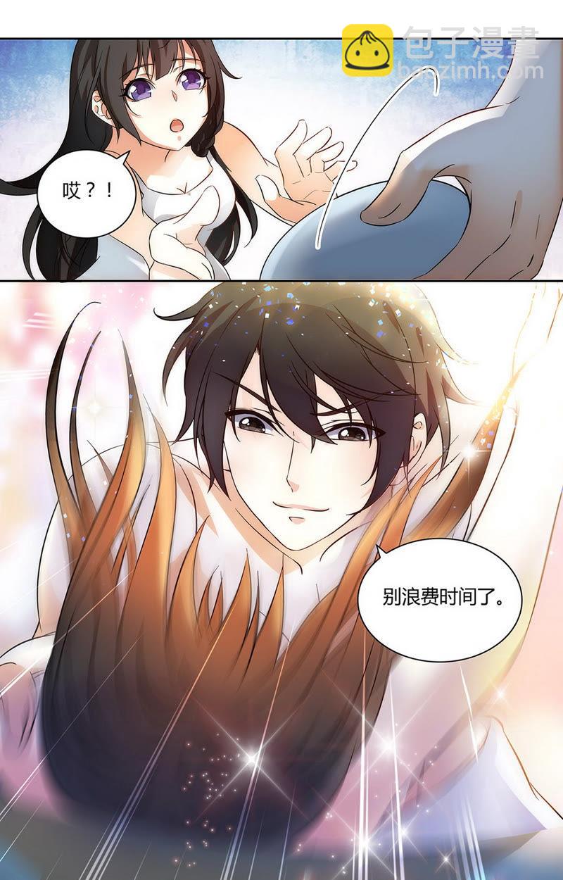 《亿万总裁缠上我天价婚约》第47话 味道很甜嘛！ 第6页