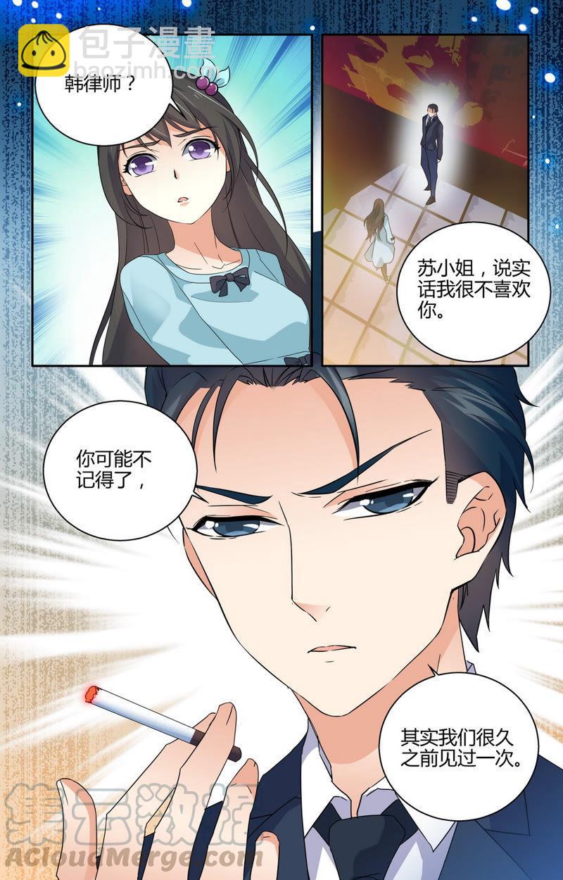 《亿万总裁缠上我天价婚约》第52话 吃醋！ 第11页