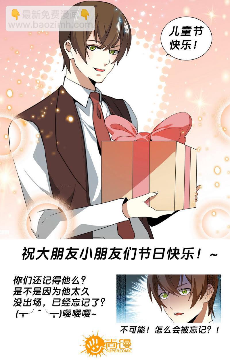 《亿万总裁缠上我天价婚约》第49话 霸占？榨干？不放过？ 第12页