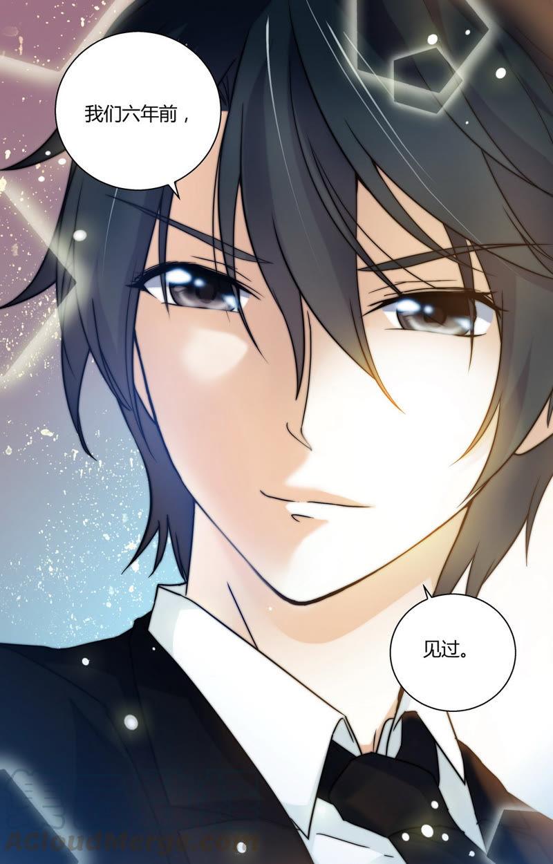 《亿万总裁缠上我天价婚约》第51话 你真的忘记我了么？ 第11页