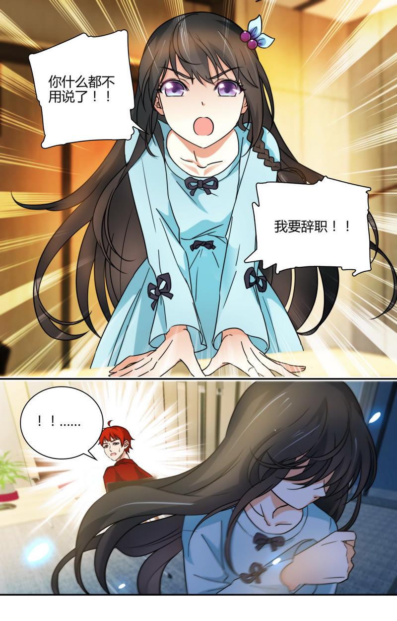 《亿万总裁缠上我天价婚约》第51话 你真的忘记我了么？ 第2页
