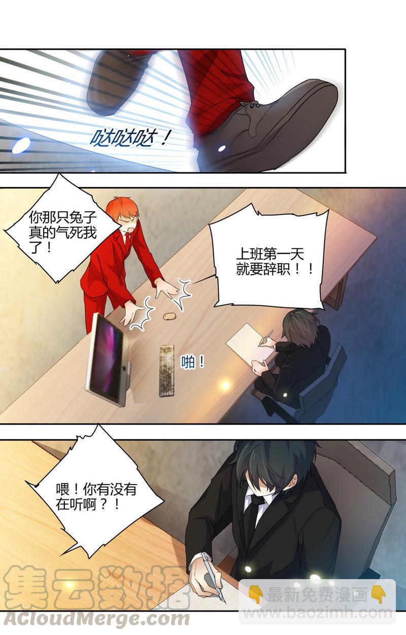 《亿万总裁缠上我天价婚约》第51话 你真的忘记我了么？ 第3页
