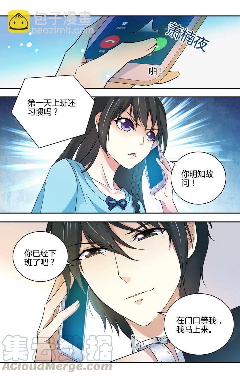 《亿万总裁缠上我天价婚约》第51话 你真的忘记我了么？ 第7页
