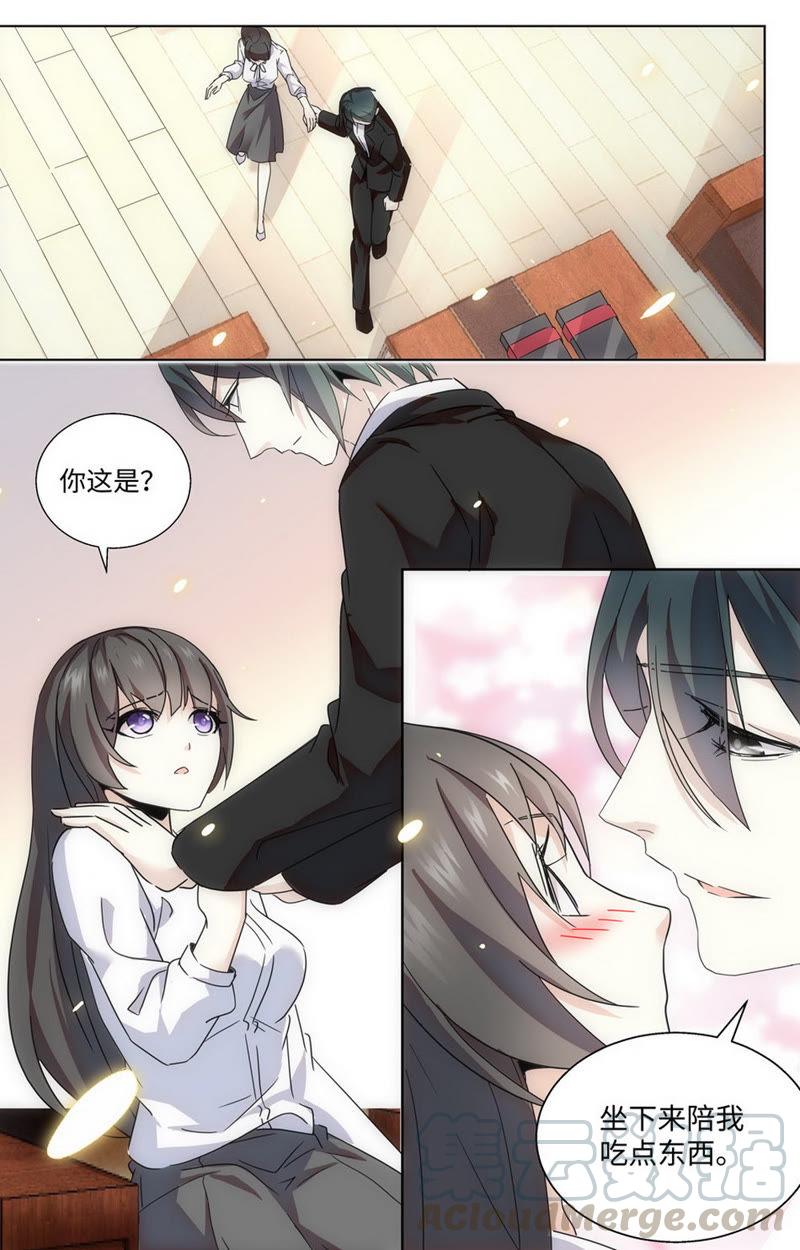 《亿万总裁缠上我天价婚约》第56话 想走掉？ 第7页