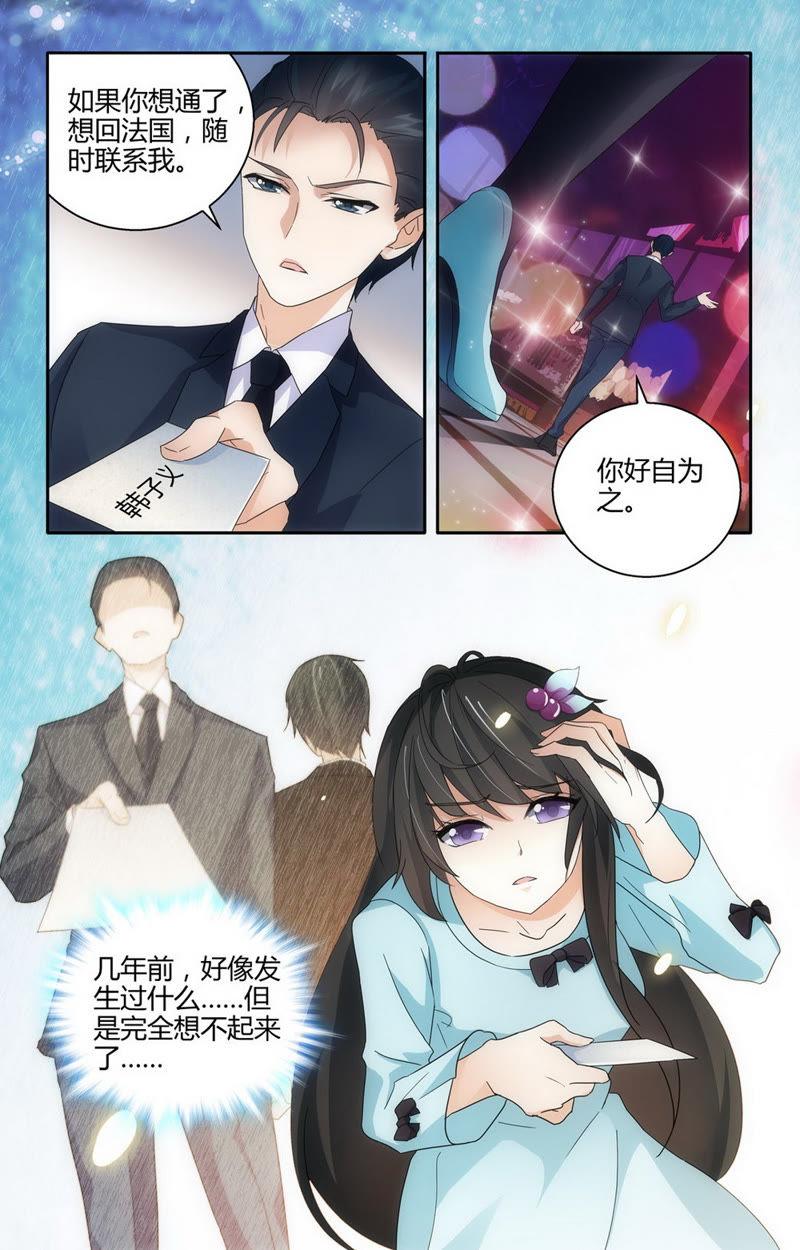 《亿万总裁缠上我天价婚约》第53话 滚远点！扫把星！ 第2页