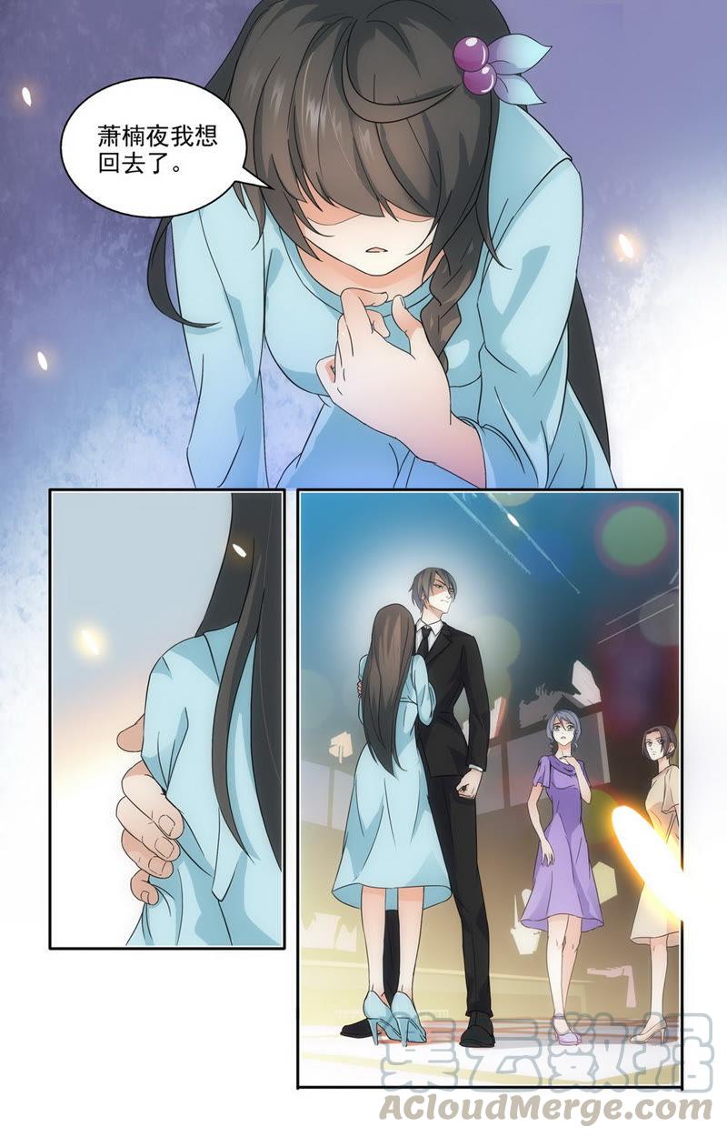 《亿万总裁缠上我天价婚约》第54话 不要让我一个人…… 第1页