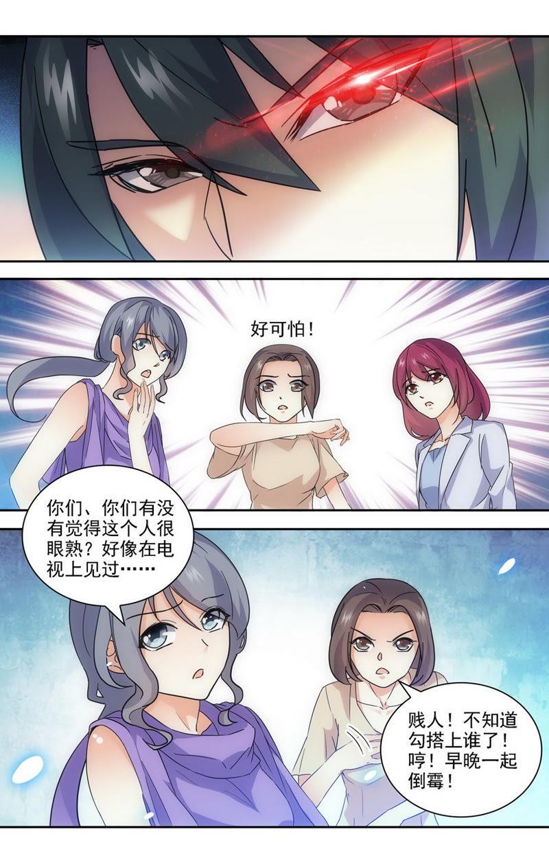 《亿万总裁缠上我天价婚约》第54话 不要让我一个人…… 第2页
