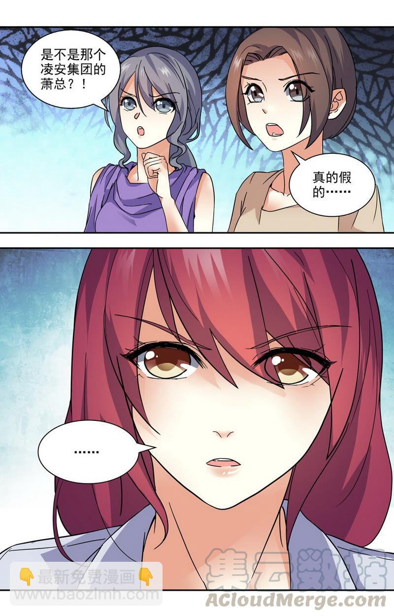 《亿万总裁缠上我天价婚约》第54话 不要让我一个人…… 第3页