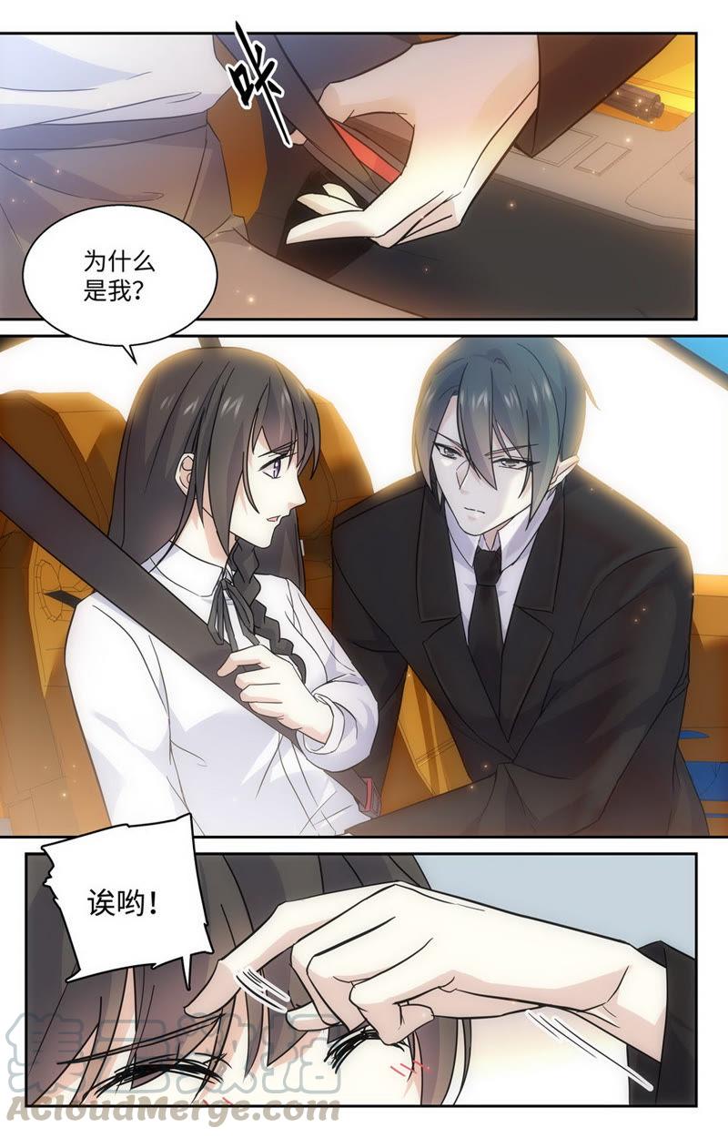 《亿万总裁缠上我天价婚约》第57话 萧楠夜，原来你是…… 第7页