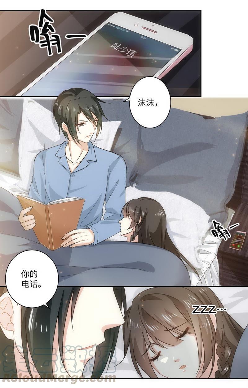 《亿万总裁缠上我天价婚约》第58话 苏沫由我来守护！ 第1页