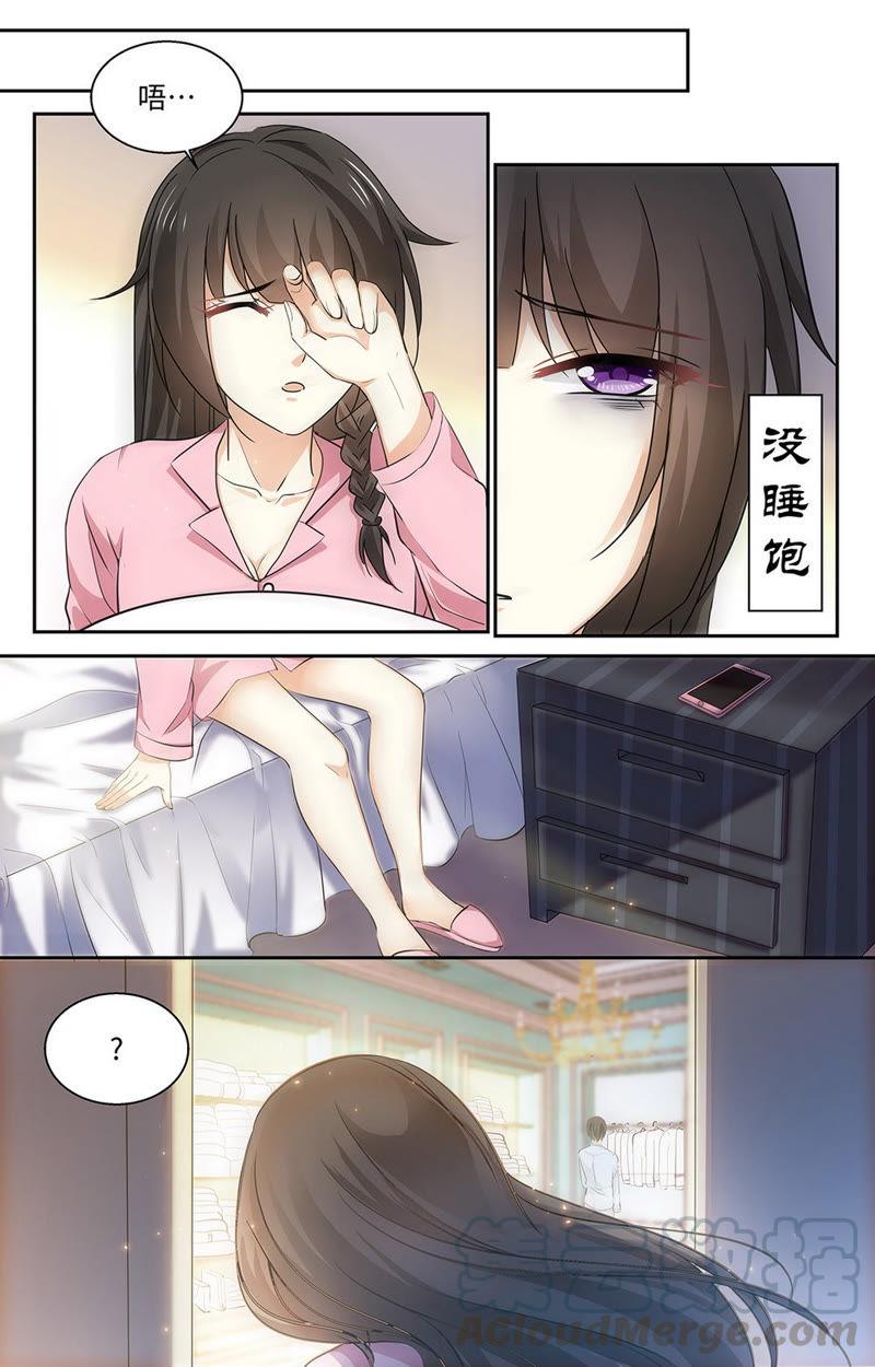 《亿万总裁缠上我天价婚约》第58话 苏沫由我来守护！ 第7页