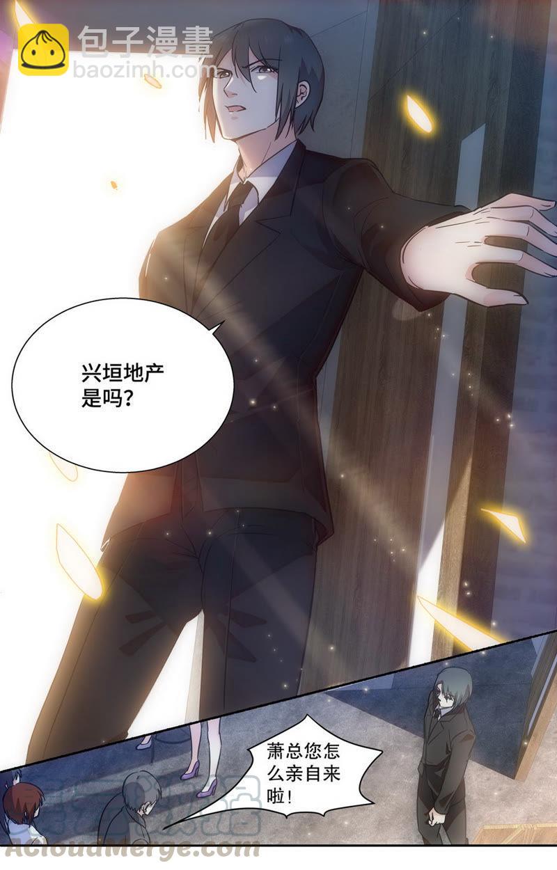 《亿万总裁缠上我天价婚约》第61话 护妻狂魔上线！ 第5页