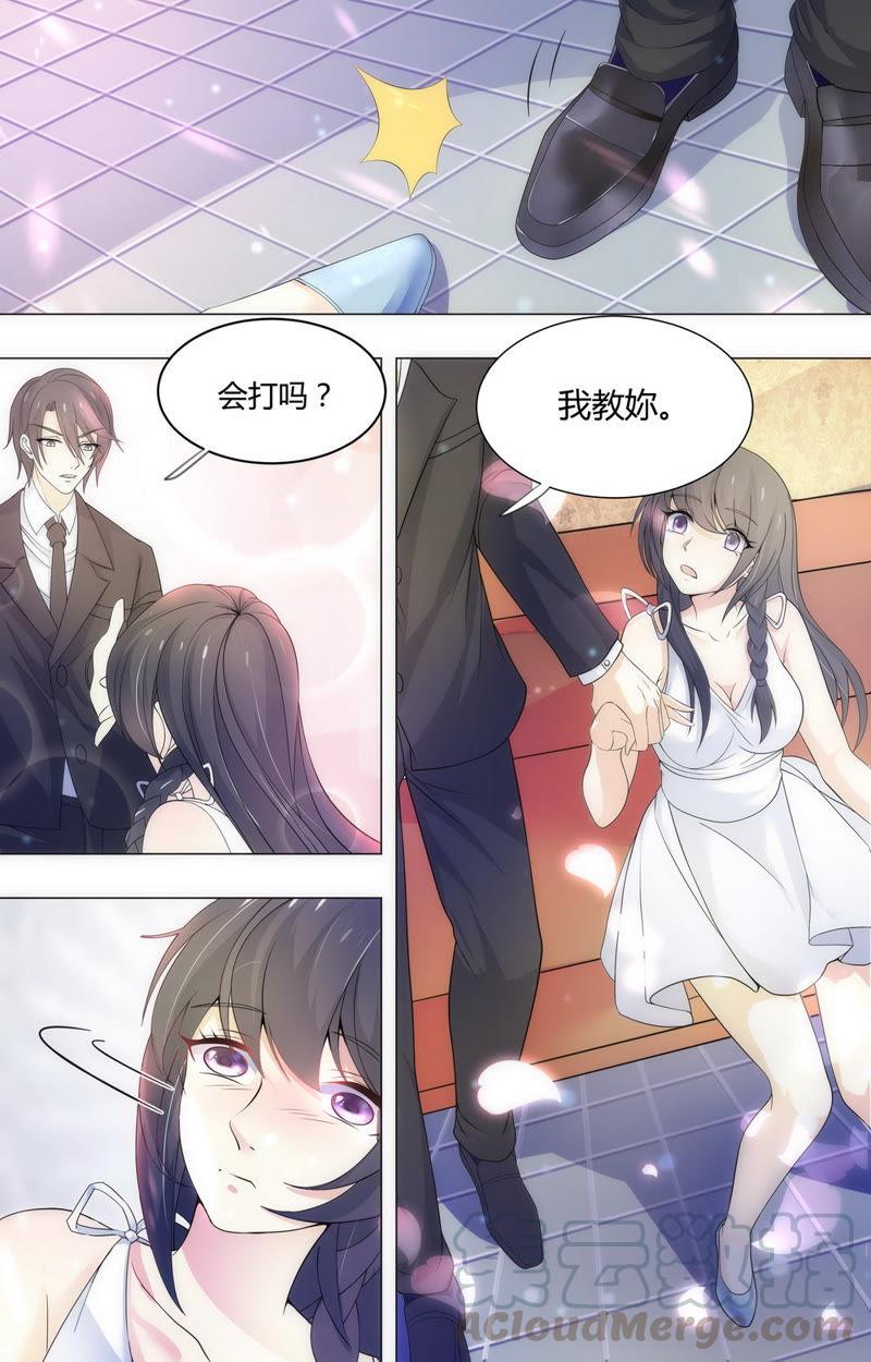 《亿万总裁缠上我天价婚约》第64话 最特别的人 第5页