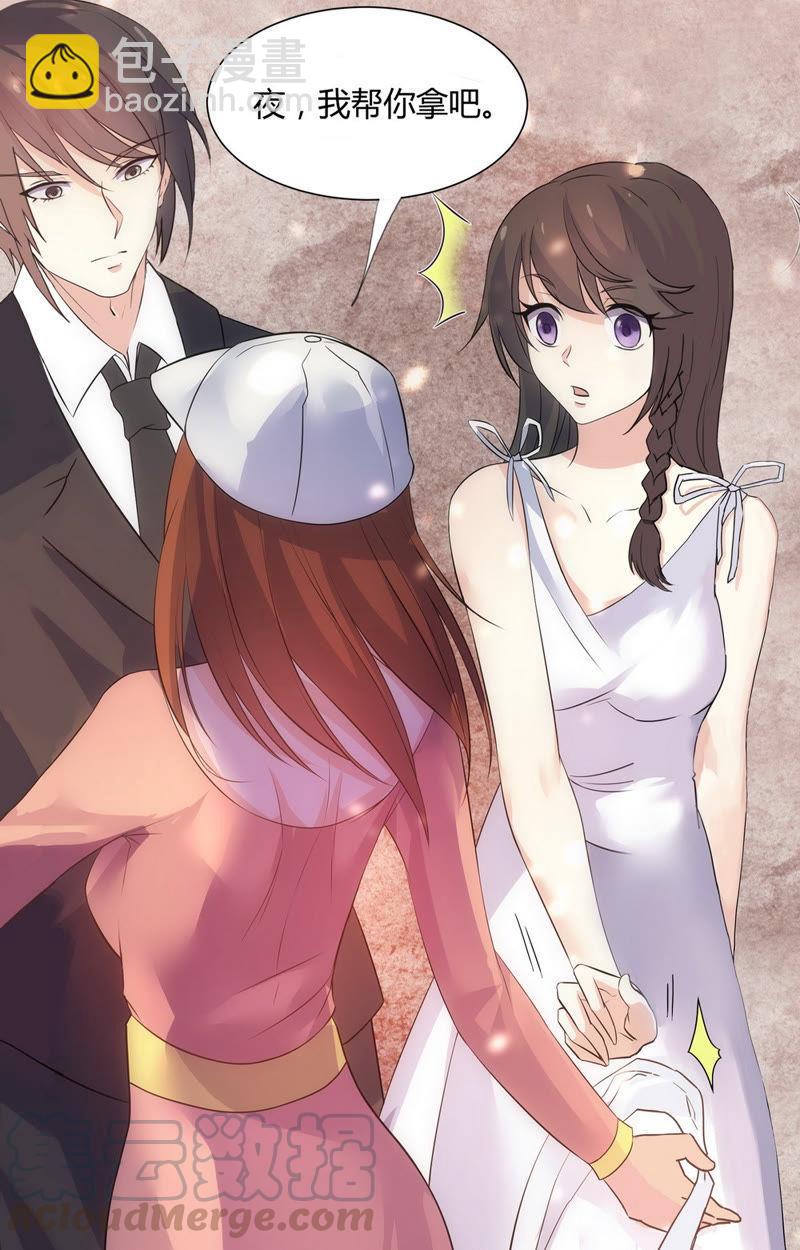《亿万总裁缠上我天价婚约》第62话 别来招惹我的女人！ 第7页