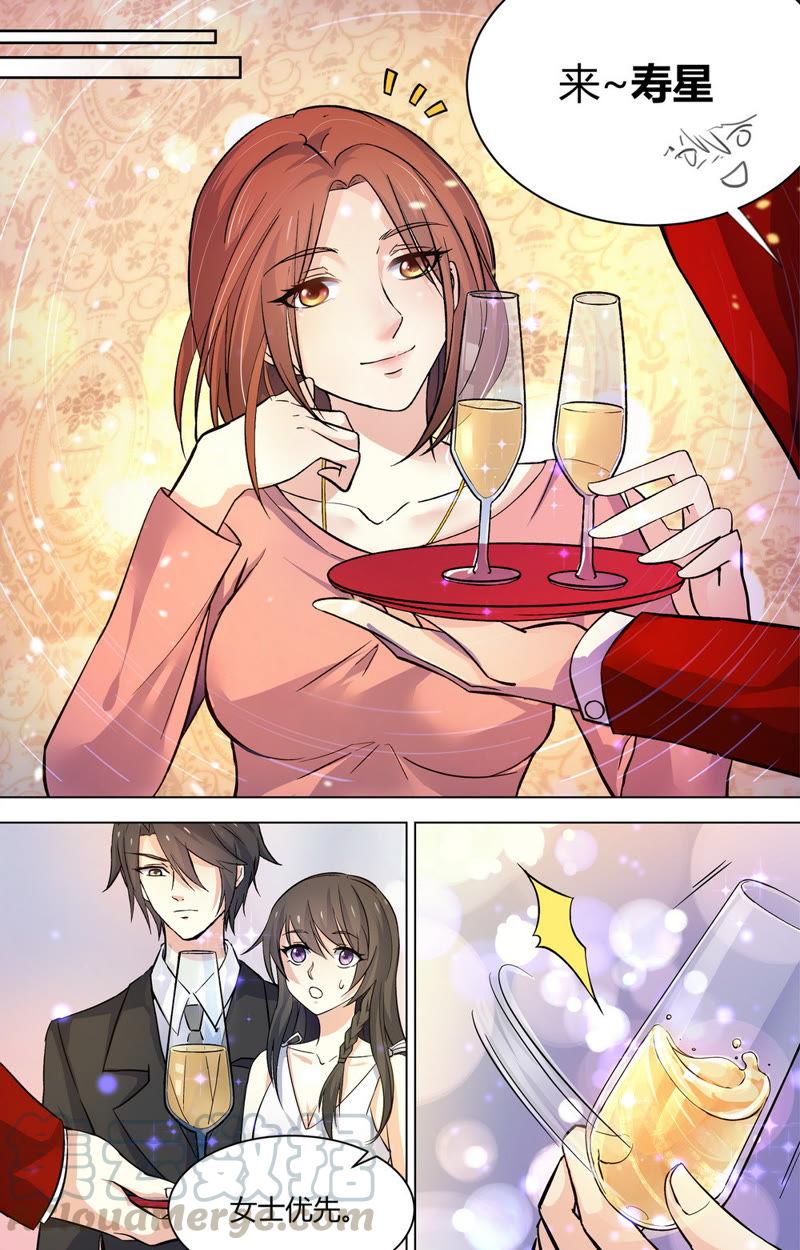 《亿万总裁缠上我天价婚约》第63话 夜，你对她…… 第7页