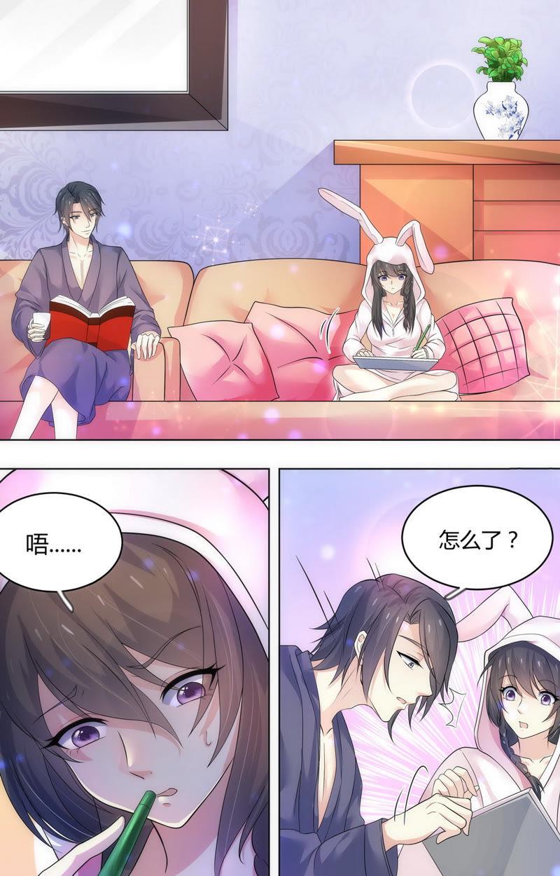 《亿万总裁缠上我天价婚约》第66话 所谓命中注定 第2页