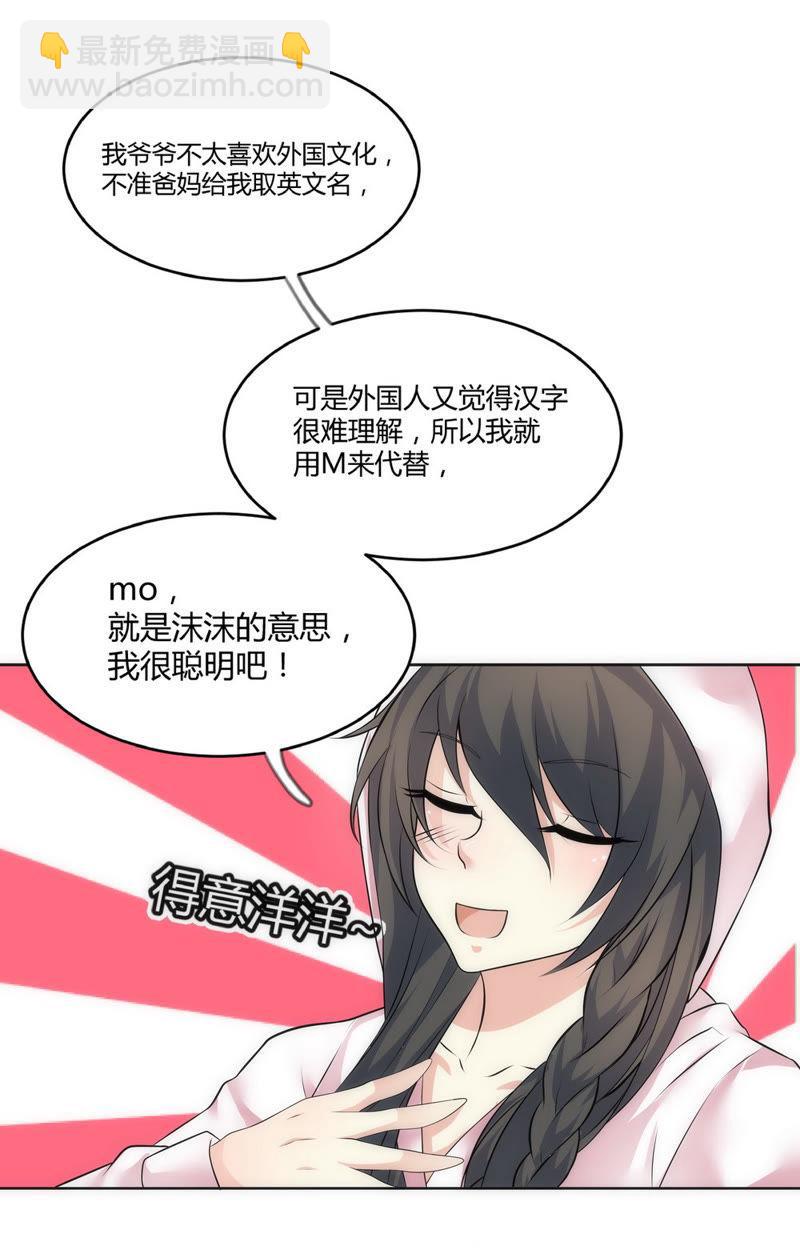 《亿万总裁缠上我天价婚约》第66话 所谓命中注定 第6页
