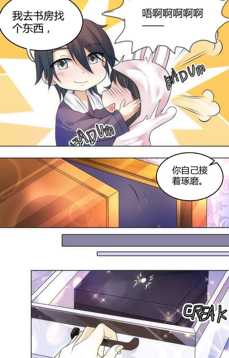 《亿万总裁缠上我天价婚约》第66话 所谓命中注定 第8页
