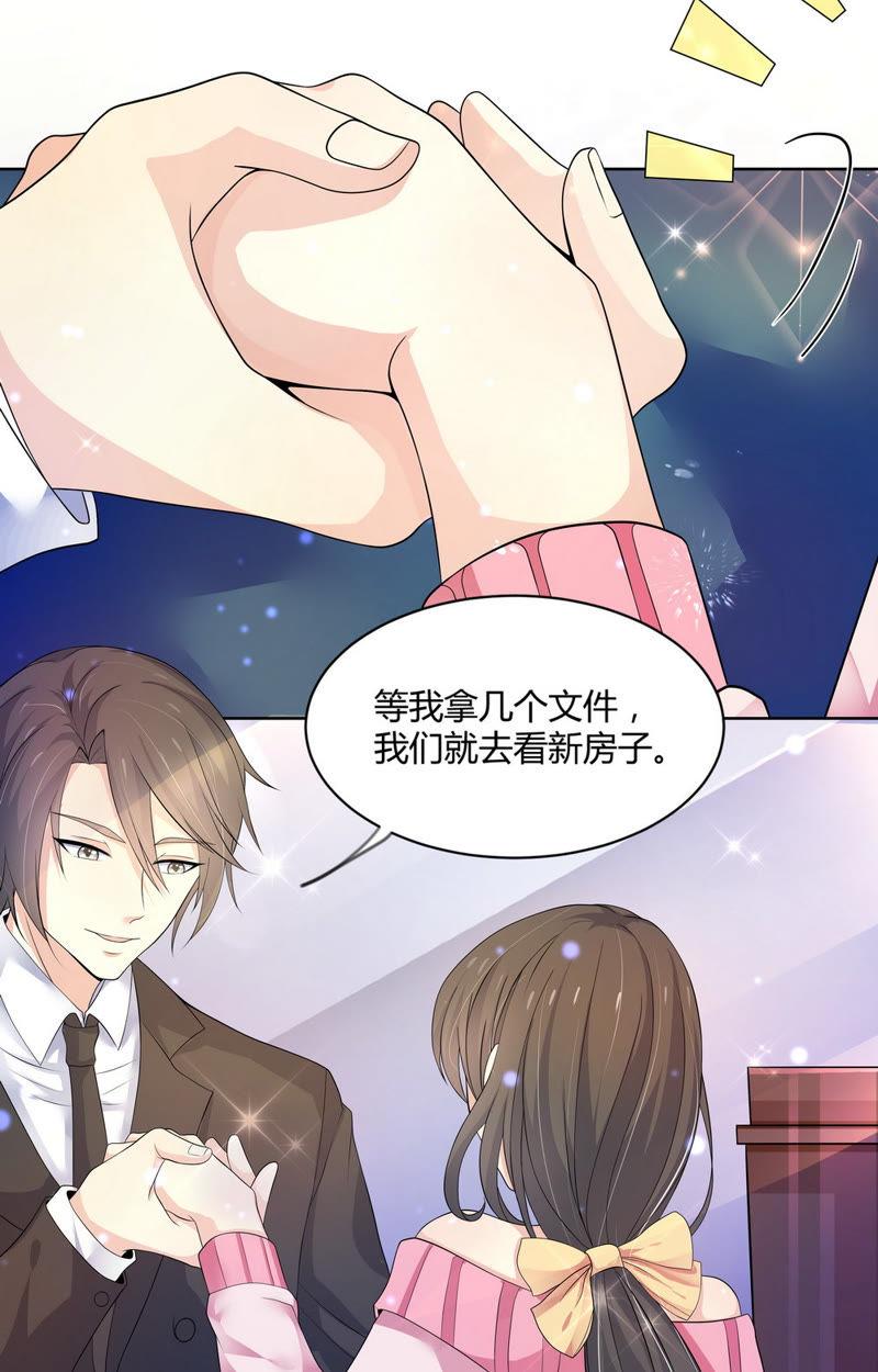 《亿万总裁缠上我天价婚约》第67话 回忆中的女孩 第11页