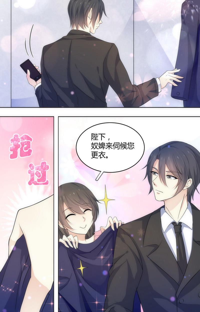 《亿万总裁缠上我天价婚约》第67话 回忆中的女孩 第15页