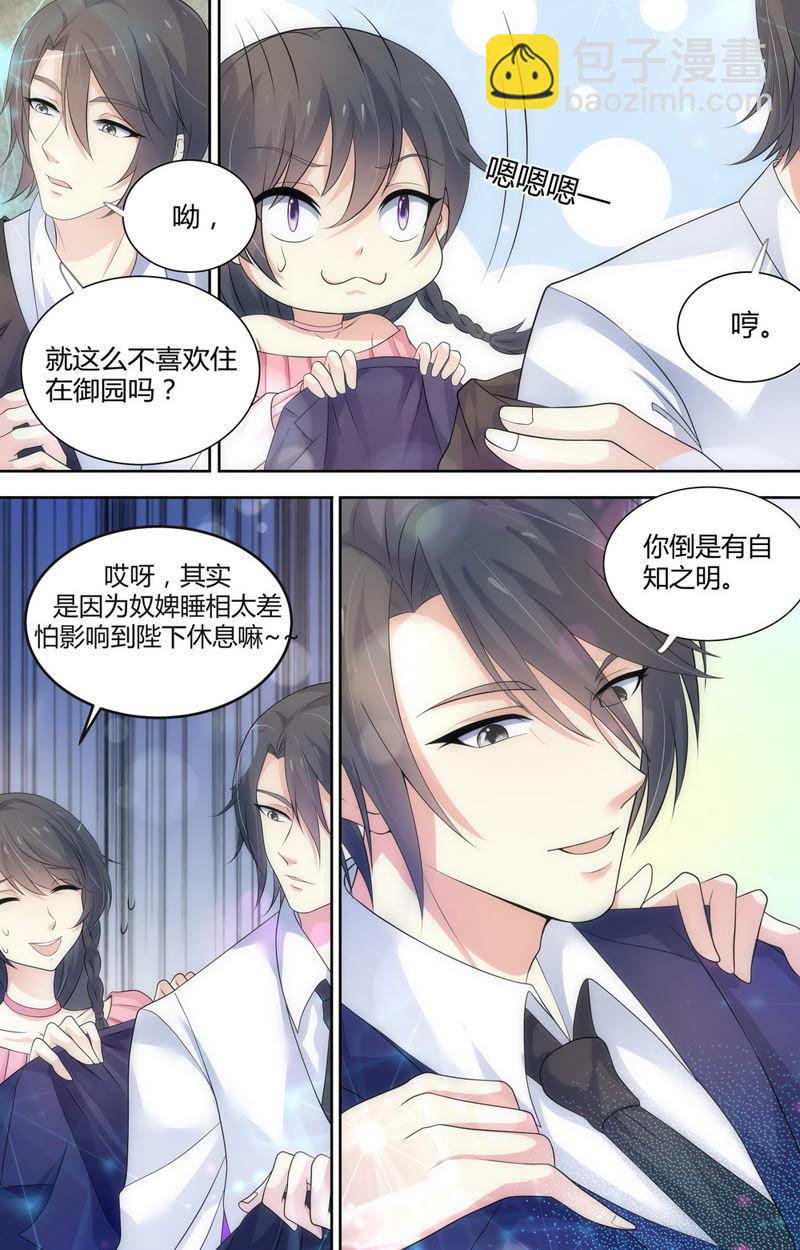 《亿万总裁缠上我天价婚约》第67话 回忆中的女孩 第16页