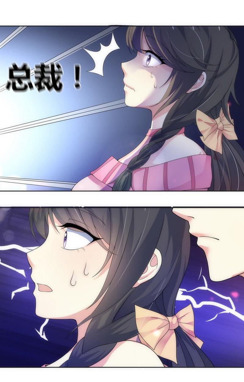 《亿万总裁缠上我天价婚约》第67话 回忆中的女孩 第18页