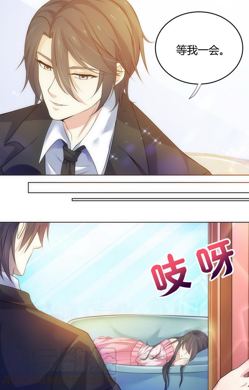 《亿万总裁缠上我天价婚约》第67话 回忆中的女孩 第1页