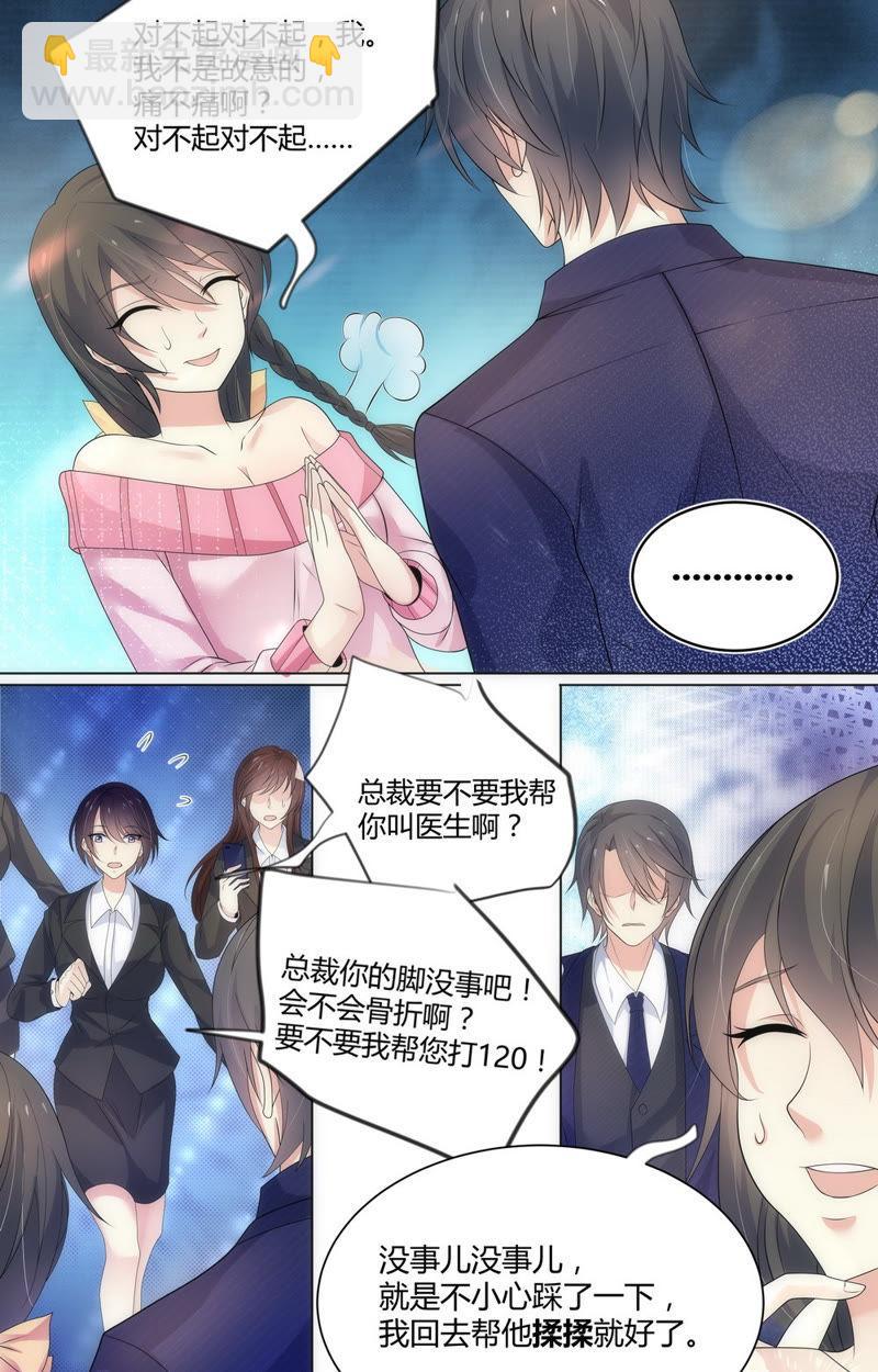 《亿万总裁缠上我天价婚约》第67话 回忆中的女孩 第20页