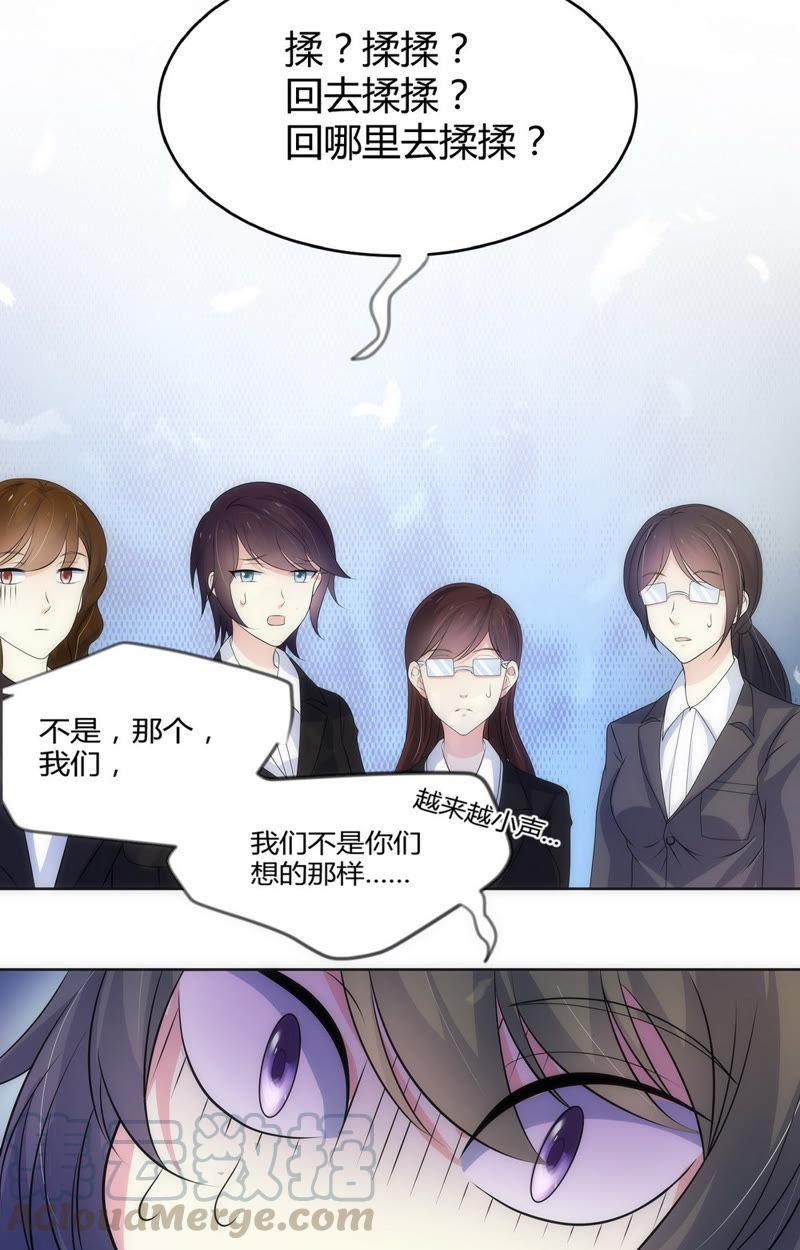 《亿万总裁缠上我天价婚约》第67话 回忆中的女孩 第21页