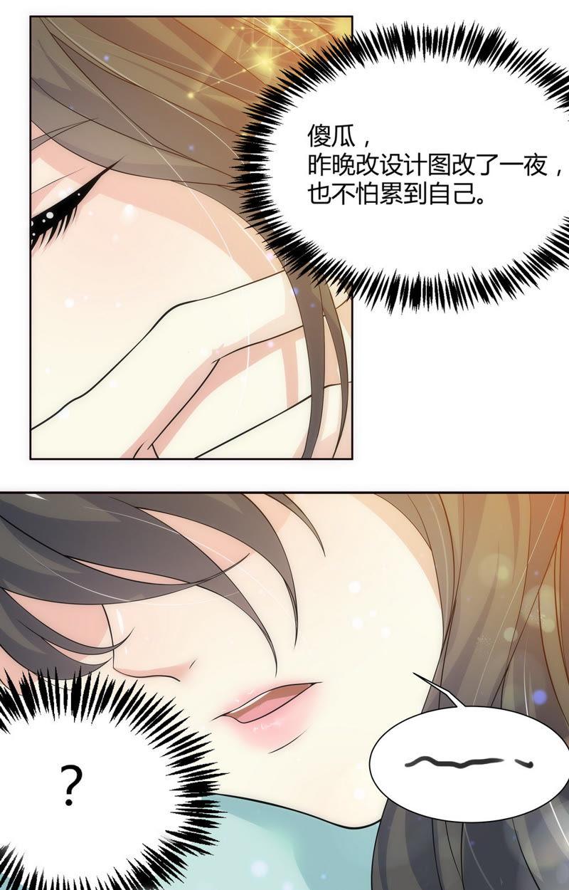 《亿万总裁缠上我天价婚约》第67话 回忆中的女孩 第3页