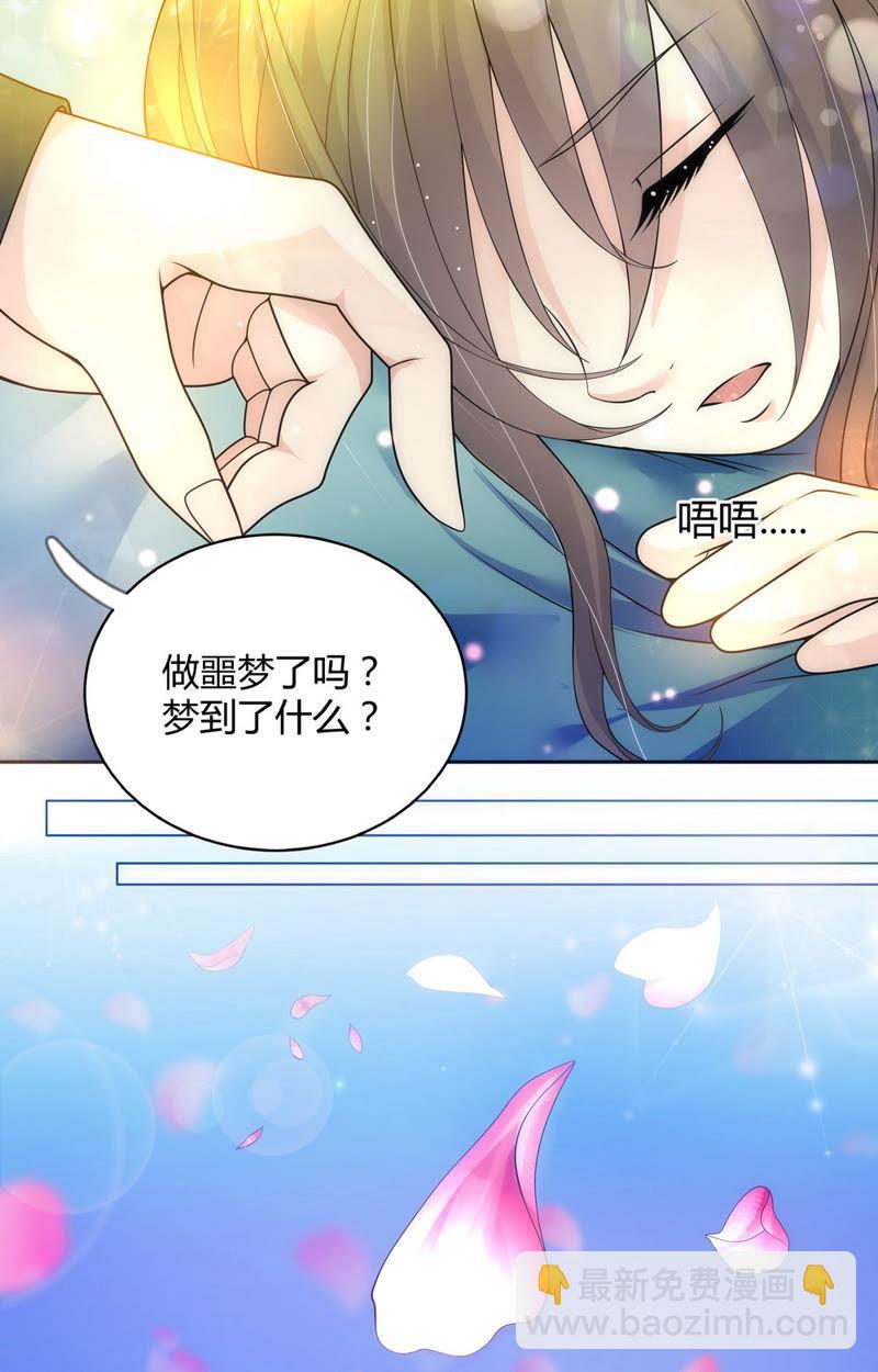《亿万总裁缠上我天价婚约》第67话 回忆中的女孩 第6页