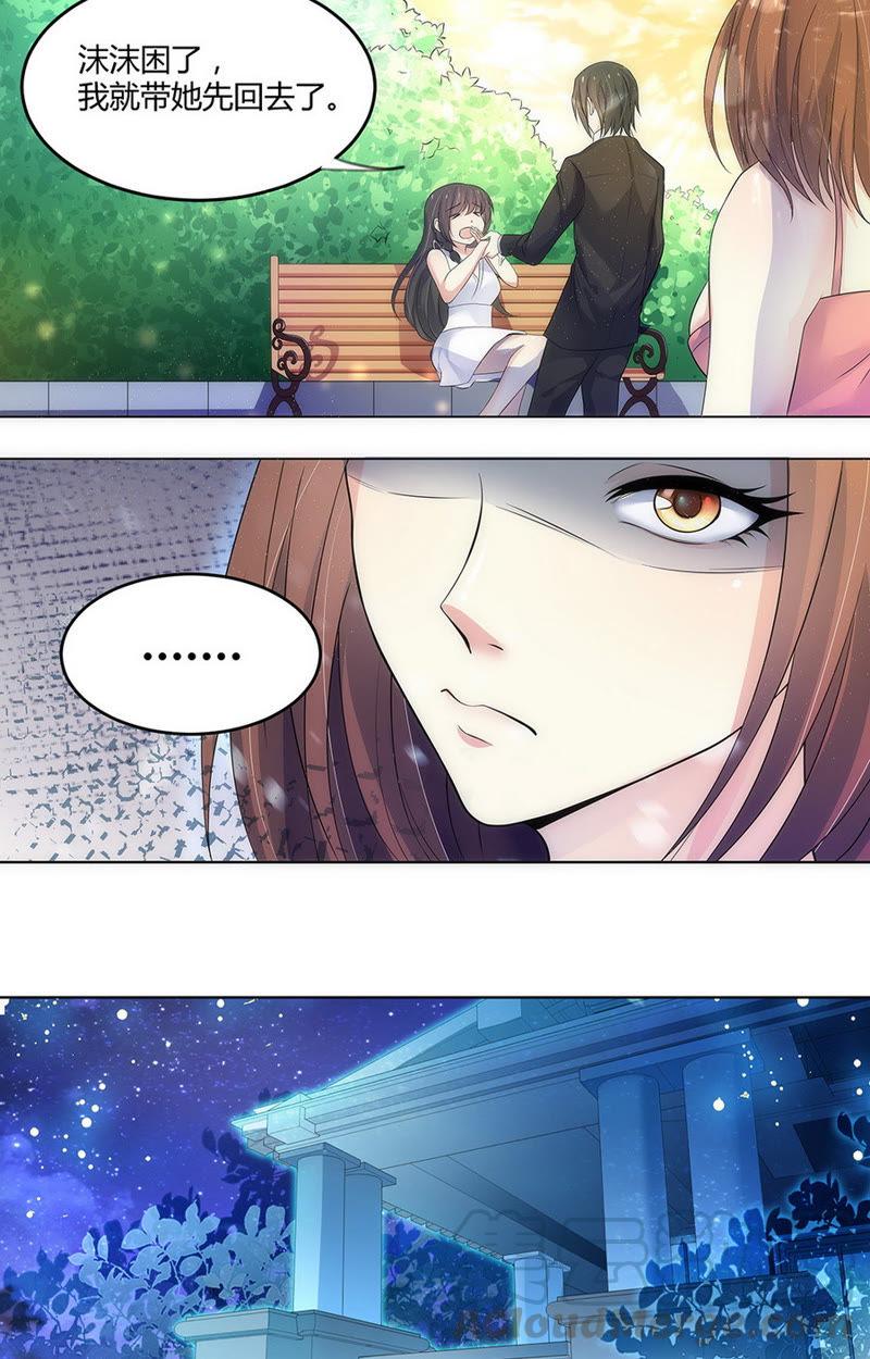 《亿万总裁缠上我天价婚约》第65话 美人儿，我想追你！ 第7页