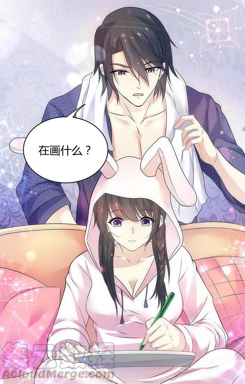 《亿万总裁缠上我天价婚约》第65话 美人儿，我想追你！ 第9页