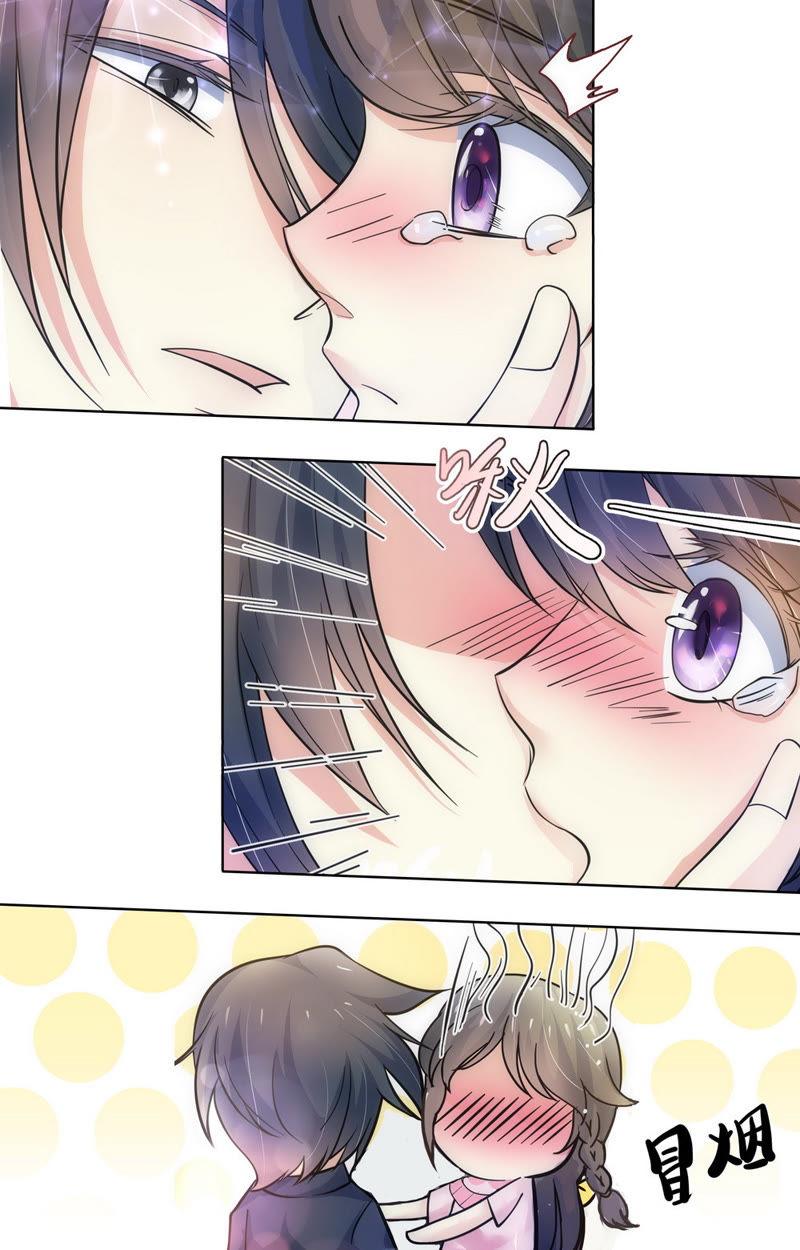 《亿万总裁缠上我天价婚约》第68话 我们的关系…… 第12页