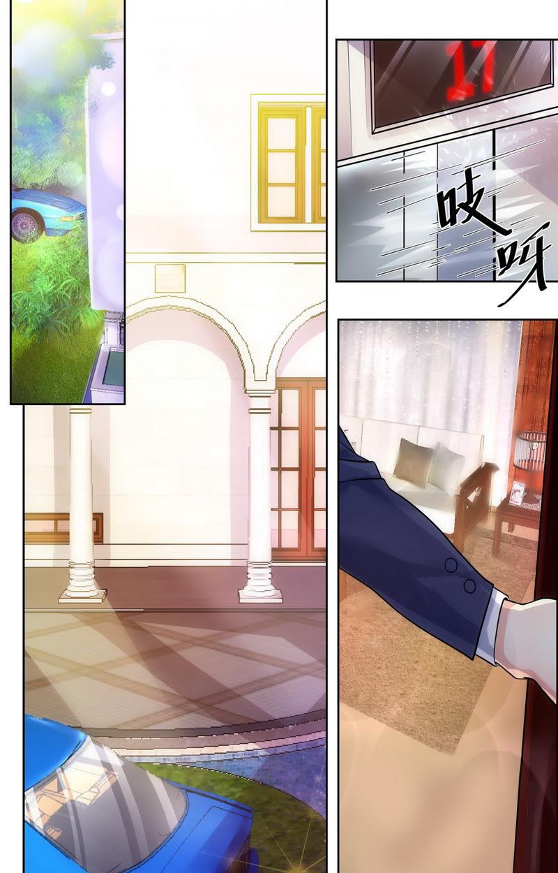 《亿万总裁缠上我天价婚约》第68话 我们的关系…… 第14页