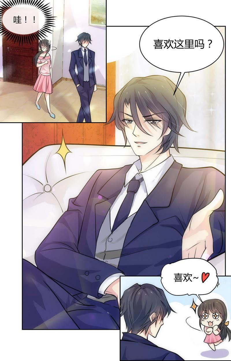 《亿万总裁缠上我天价婚约》第68话 我们的关系…… 第15页