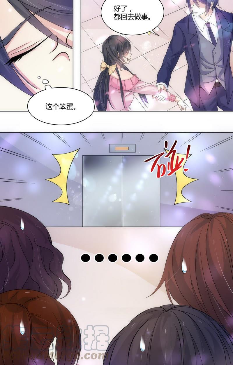 《亿万总裁缠上我天价婚约》第68话 我们的关系…… 第1页