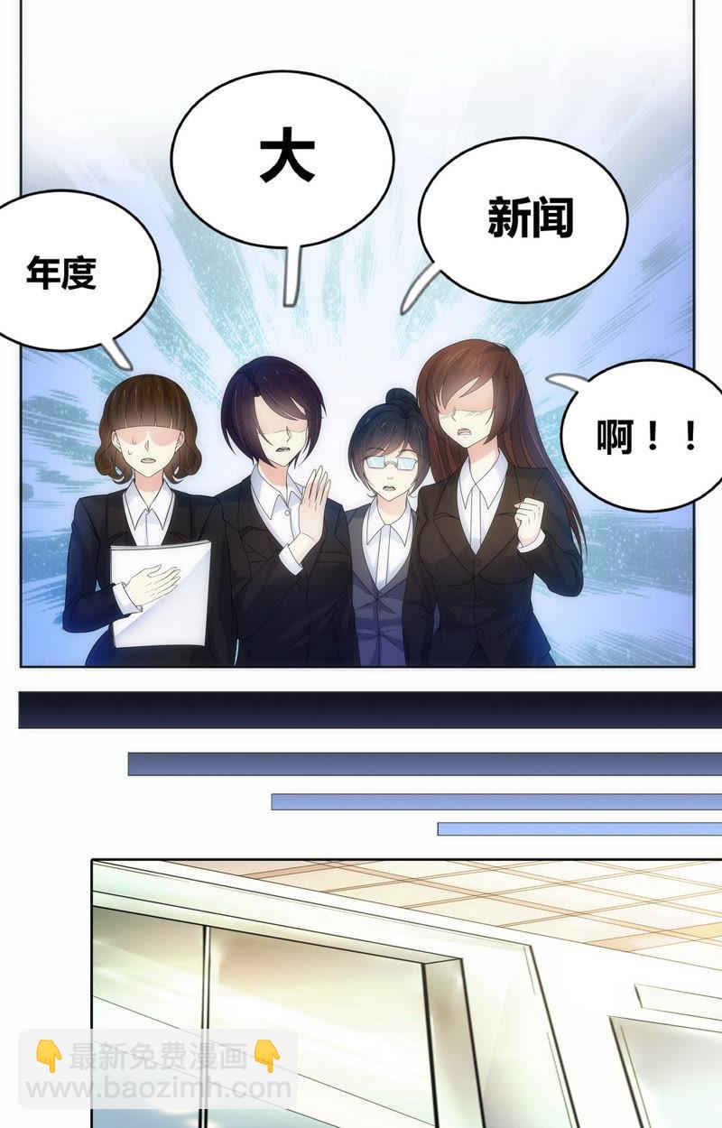 《亿万总裁缠上我天价婚约》第68话 我们的关系…… 第2页