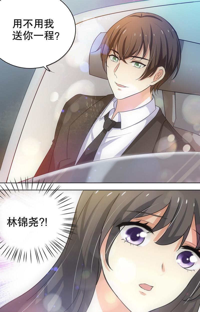 《亿万总裁缠上我天价婚约》第72话 离开才是最好的选择 第10页