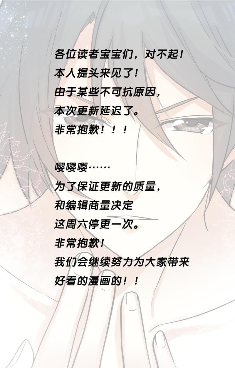 《亿万总裁缠上我天价婚约》第72话 离开才是最好的选择 第15页